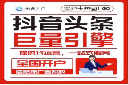信息流托管服务助力企业品牌建设案例